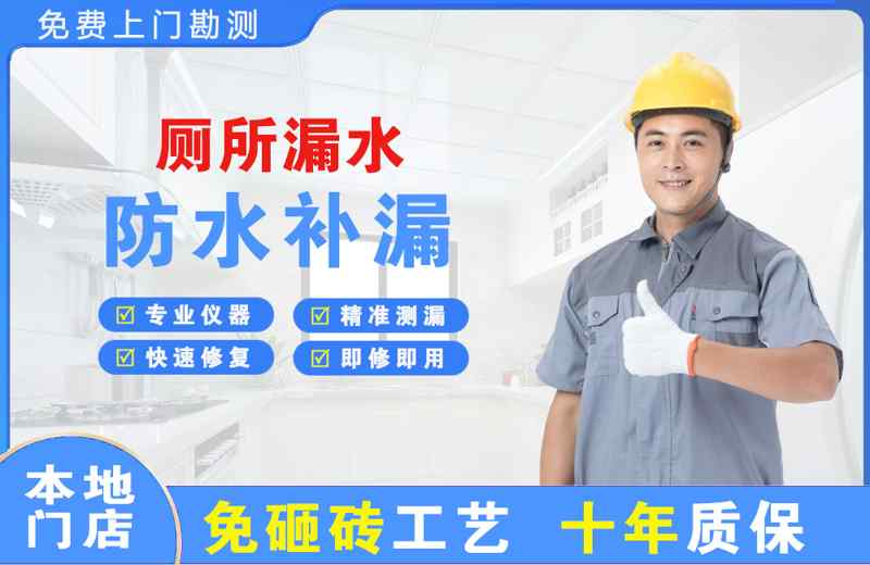 柞水厕所漏水维修
